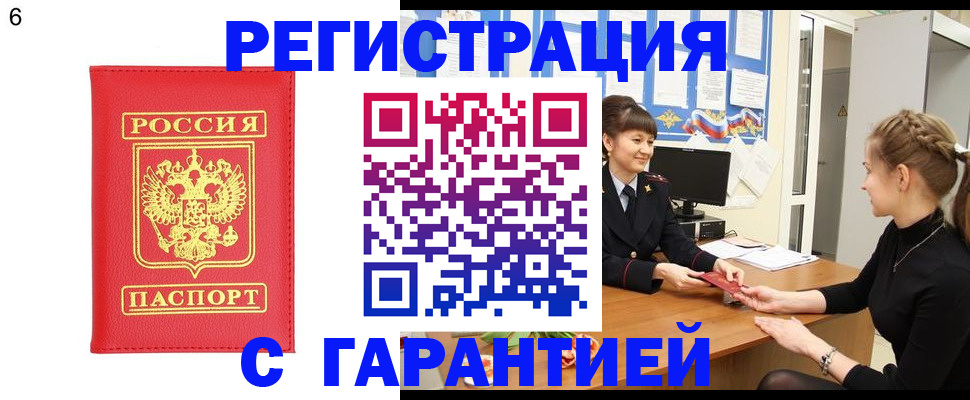 временная регистрация поиск в Тюмени