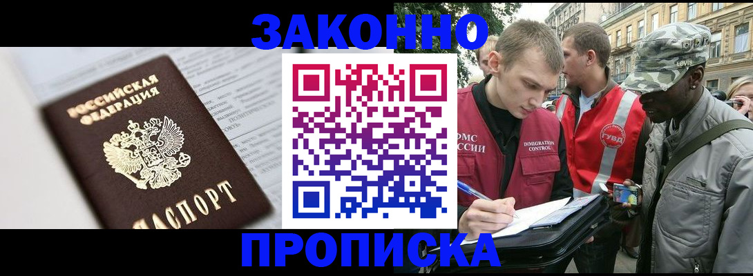 прописка в квартире в Тюмени